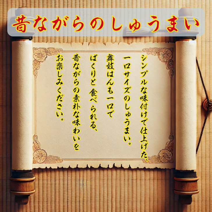 京都町中華の味　5種36点セット