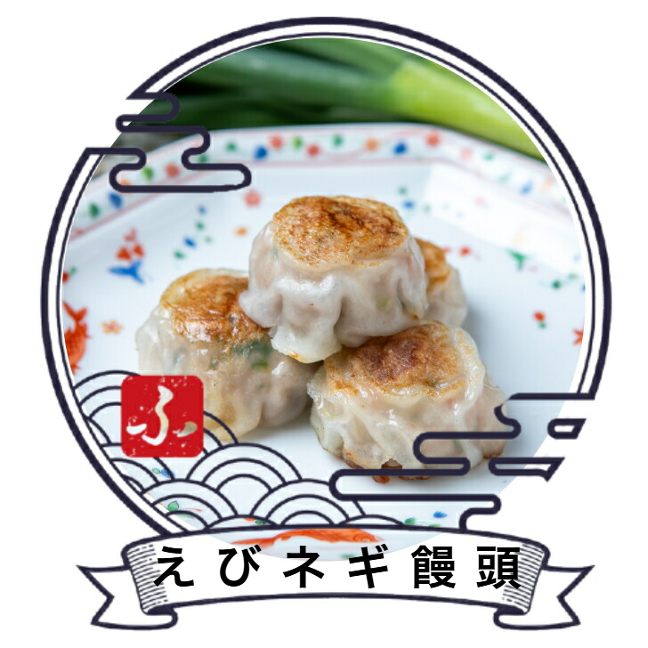 京都町中華の味　9種108点セット