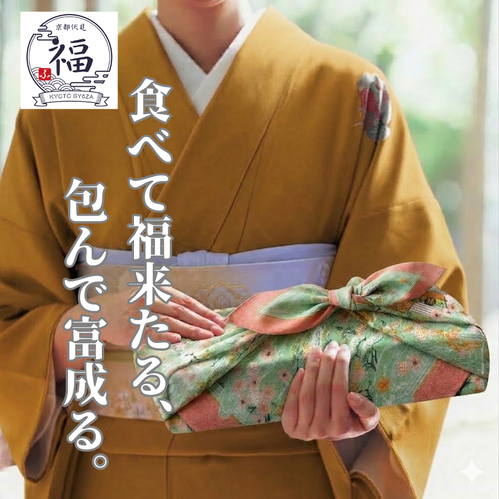 大切な方を「にこっ」と笑顔にする特別な贈り物の作り方 〜点心福×mashu風呂敷ギフト〜