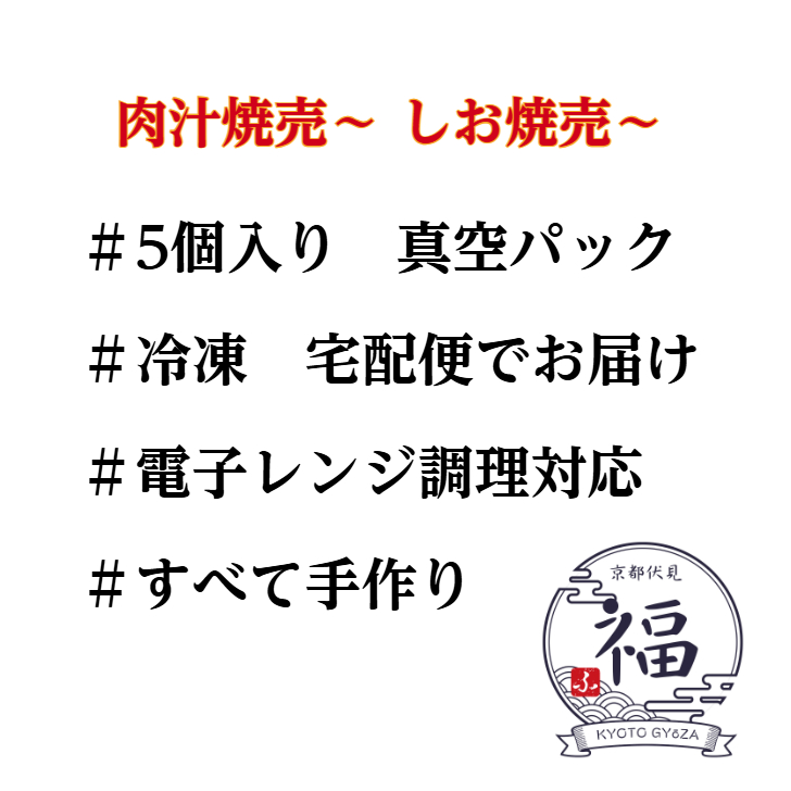 【シュウマイだってここまでできる】京都の職人が手包みした塩焼売。15個入り