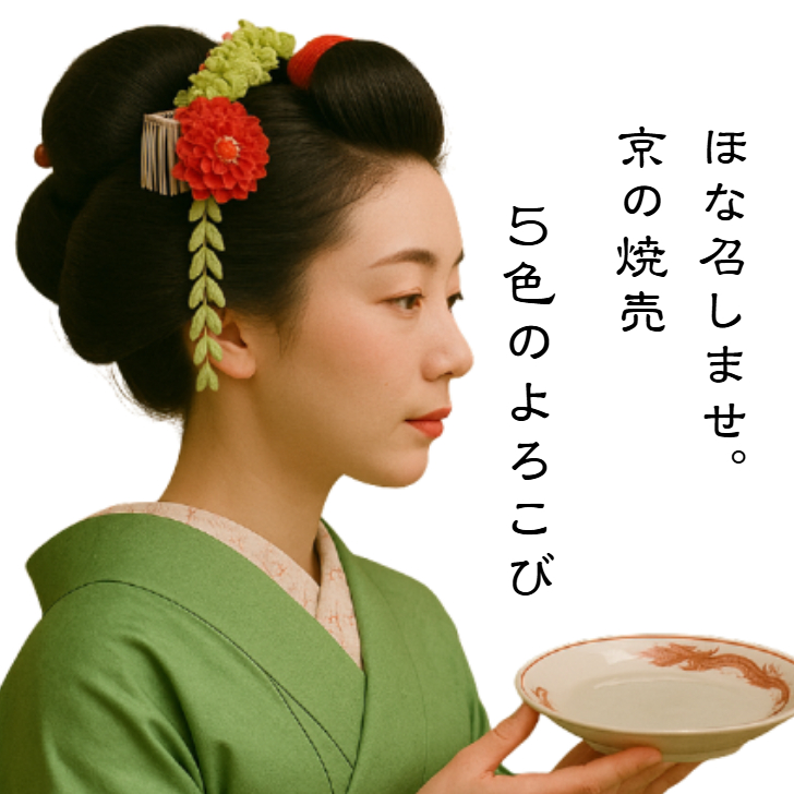 京都点心福 肉汁焼売 詰め合わせセット｜全5種（肉汁焼売・だし・塩・海老・辛味）各5個 計25個入り｜冷凍 中華惣菜 食べ比べ