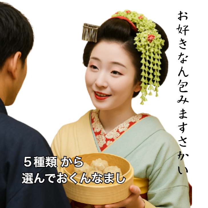 【選べる3種セット】京都点心 福 肉汁焼売・だし焼売・辛焼売ほか｜冷凍 中華惣菜 シュウマイ 詰め合わせ ギフトにおすすめ