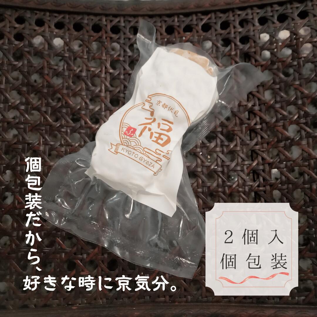だし焼売（12個入・個包装）｜京都点心福 職人手包み 京出汁の旨みが溢れるタレ不要の和風焼売【冷凍・送料無料・レンジ対応】