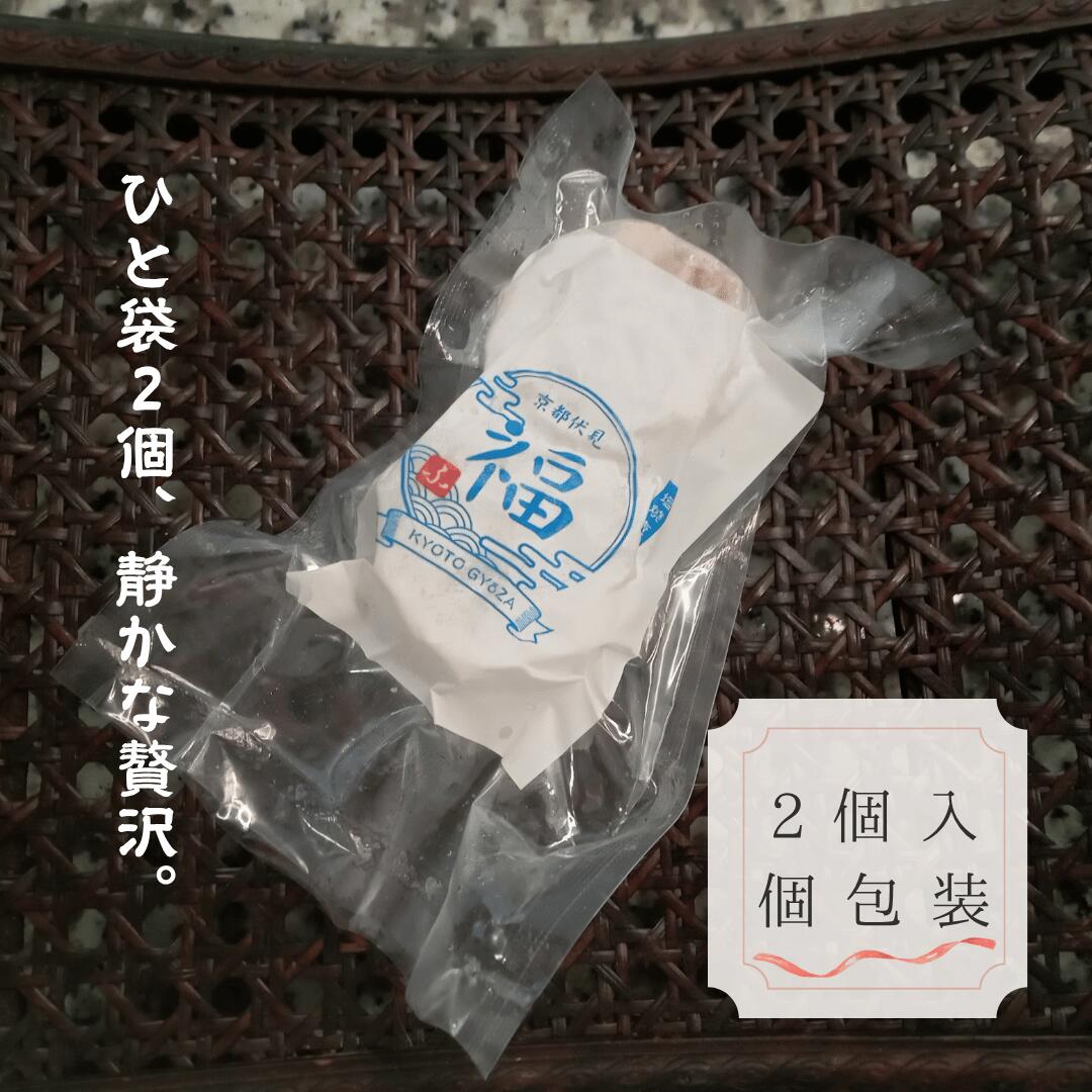 塩焼売（12個入・個包装）｜京都点心福 職人手包み 味付けは塩のみ。和菓子と寿司の技が引き出す豚肉の甘み【冷凍・送料無料・レンジ対応】