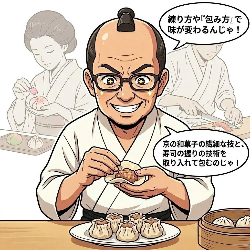 究極の引き算｜塩焼売（2個入×1パック）素材の真実を味わう京の淡麗【京都点心福のしゅうまい】