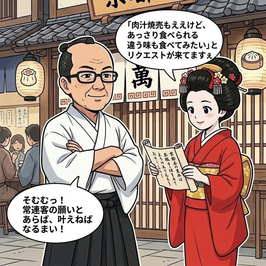 究極の引き算｜塩焼売（2個入×1パック）素材の真実を味わう京の淡麗【京都点心福のしゅうまい】