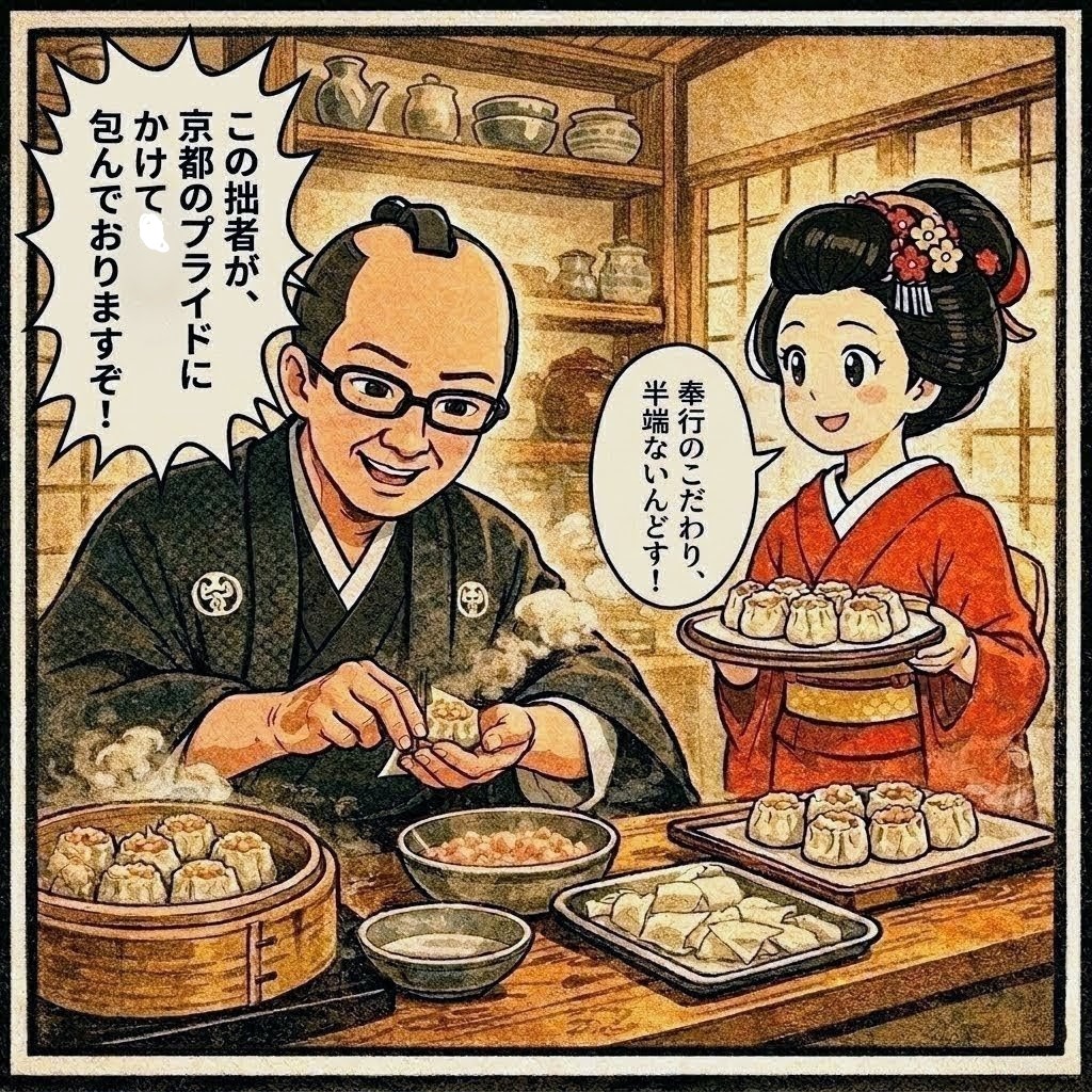 京の華・海老焼売（2個入×1パック）【お試し・送料調整に】あと一品で送料無料！海老がまるごと一尾入った、レンジで3分の職人手包み贅沢しゅうまい。