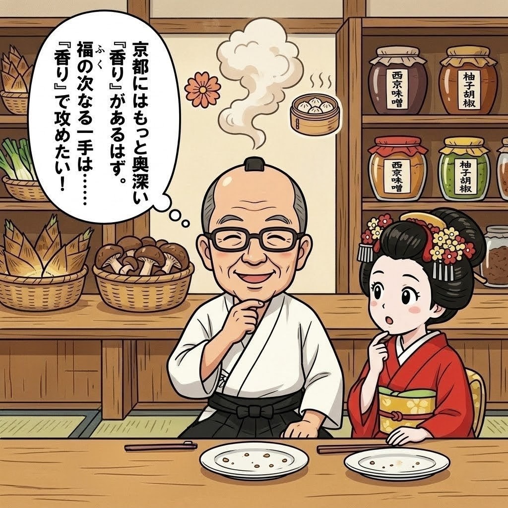 水尾の完熟柚子餃子（15個入）｜香り高い天然柚子の爽快感