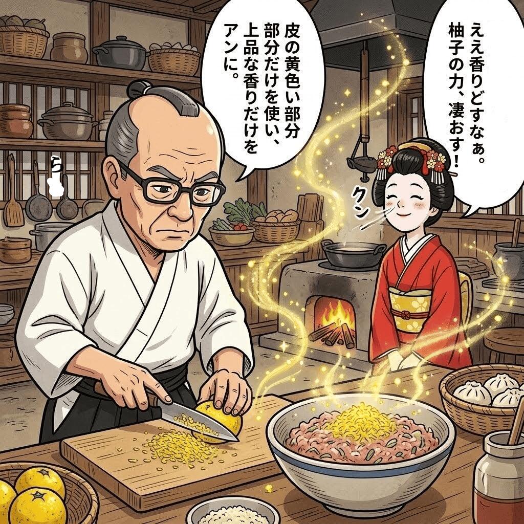 水尾の完熟柚子餃子（15個入）｜香り高い天然柚子の爽快感