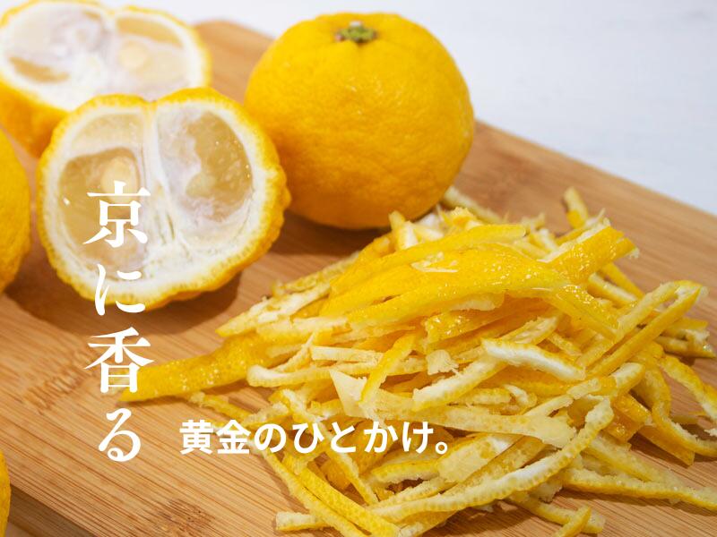 【日本最古】はんなり 京の香 柚子餃子 30個入 #ご注文後に手包み #しゅうまい奉行 希少な国産ゆず使用。お口直しの一品に、上品な京都の贅沢を。｜ 京都点心福