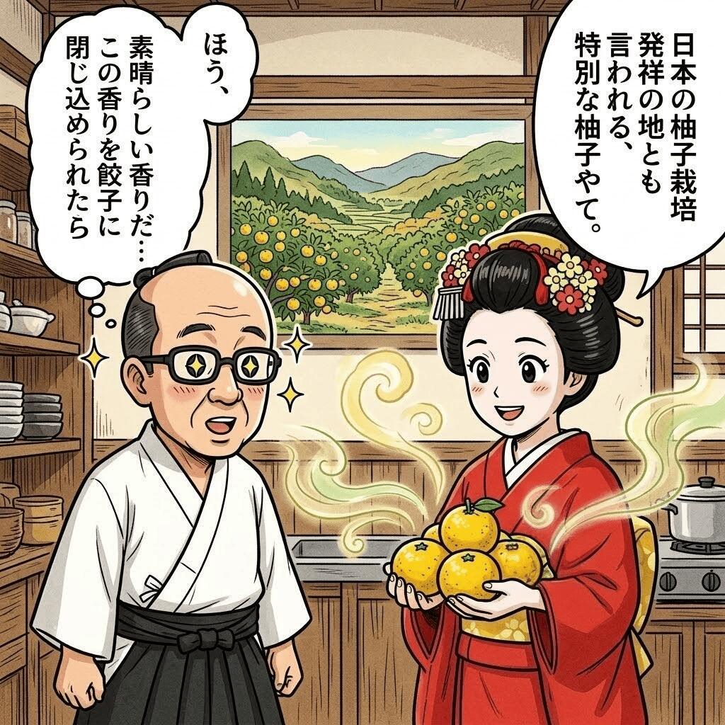 【日本最古】はんなり 京の香 柚子餃子 30個入 #ご注文後に手包み #しゅうまい奉行 希少な国産ゆず使用。お口直しの一品に、上品な京都の贅沢を。｜ 京都点心福