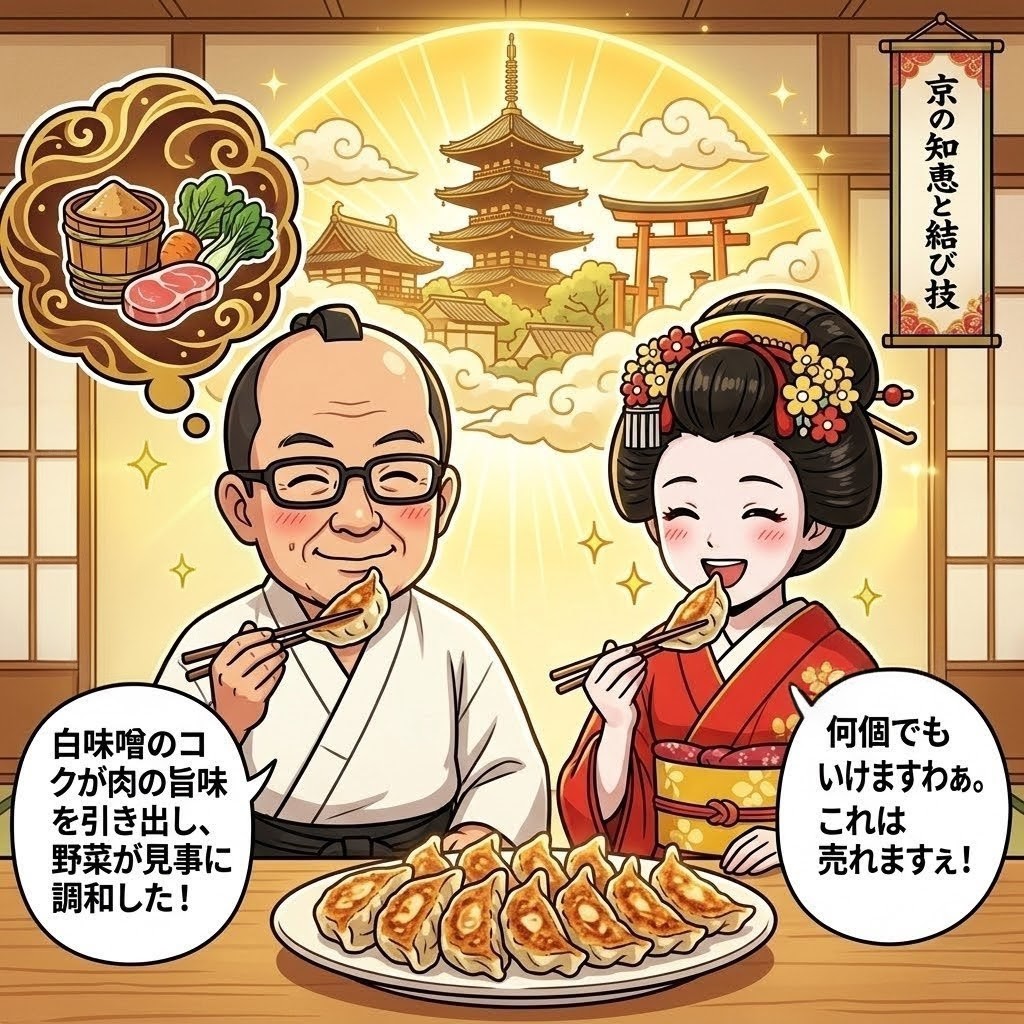 【香りが違う！】白味噌餃子 30個入 #ご注文後に手包み #しゅうまい奉行 秘伝の西京白味噌仕立て。京都の豊かな食文化を今夜の食卓へ。｜ 京都点心福
