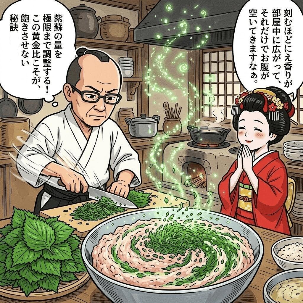 京都大原・紫蘇のご当地餃子（15個入）｜伝統の里から届く京野菜の逸品