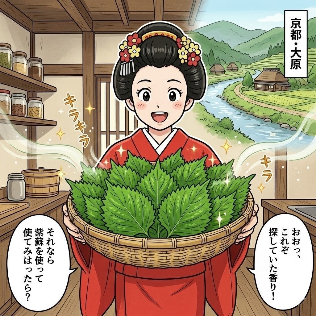 京都大原・紫蘇のご当地餃子（15個入）｜伝統の里から届く京野菜の逸品