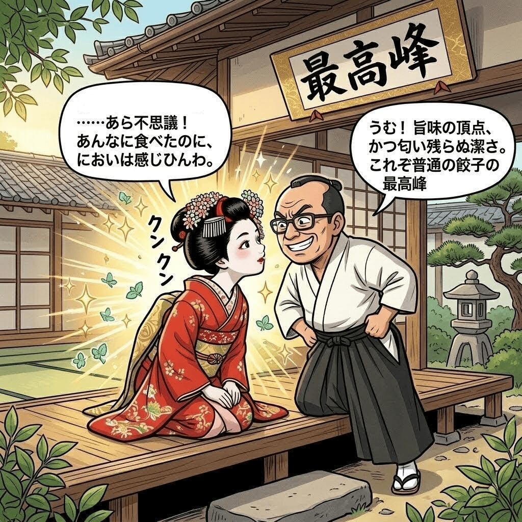 【にんにくの量が選べる】京都餃子 にんにく仕立て 15 個入 #ご注文後に手包み #しゅうまい奉行 青森県産にんにく使用。スタミナ補給に王道の味。｜ 京都点心福
