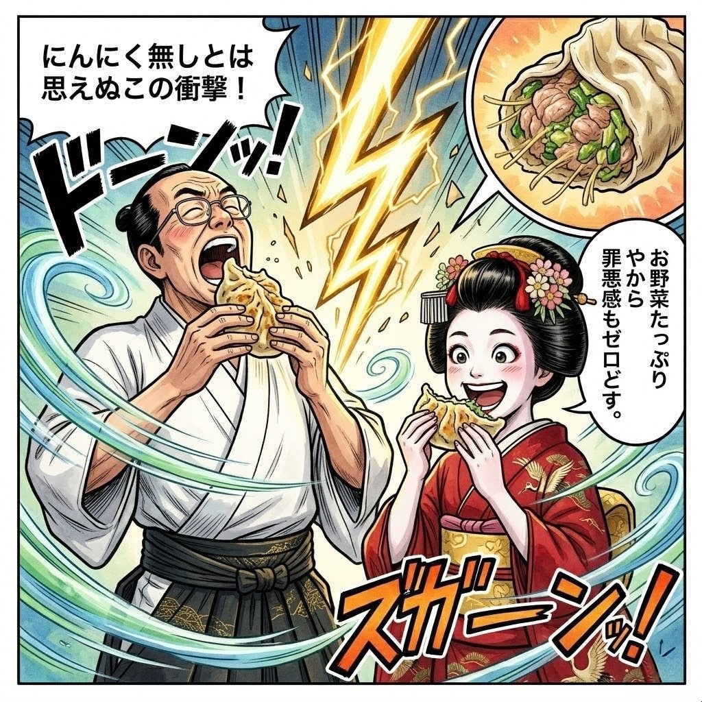 【にんにく不使用・朝でも旨い】京都餃子 生姜仕立て 30個入 #ご注文後に手包み #しゅうまい奉行 高知県産生姜たっぷり。身体が喜ぶ温活グルメ。｜ 京都点心福