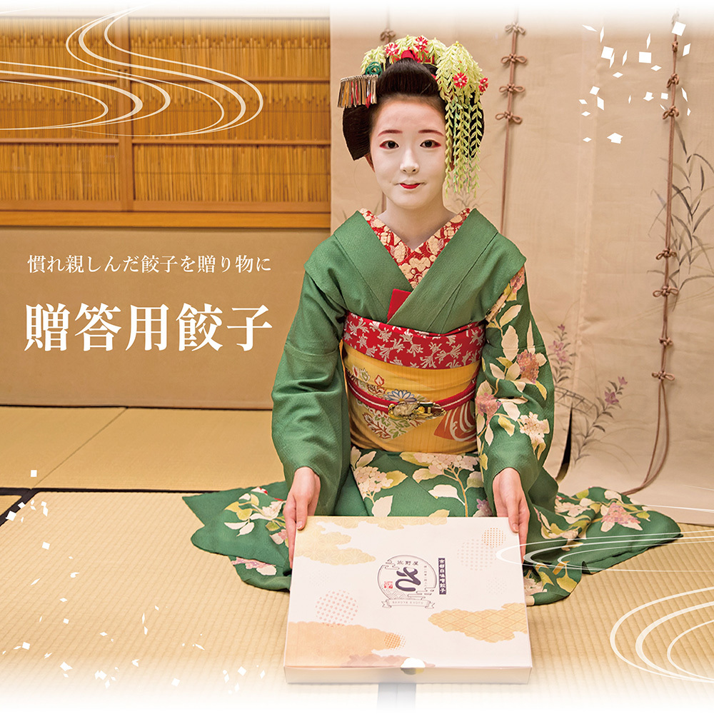 【男の晩酌ギフト】にんにくと生姜の特濃スタミナ京餃子 30個セット（15個入×2パック）