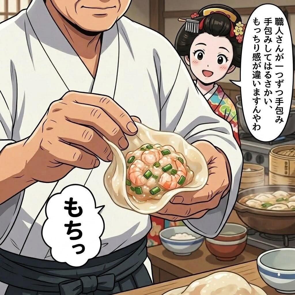 海老ネギ饅頭（8個入・個包装）｜京都点心福 職人手包み 九条ねぎと大粒海老の旨み溢れる本格中華饅頭【冷凍・レンジ対応】