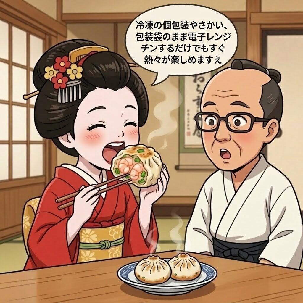 海老ネギ饅頭（8個入・個包装）｜京都点心福 職人手包み 九条ねぎと大粒海老の旨み溢れる本格中華饅頭【冷凍・レンジ対応】