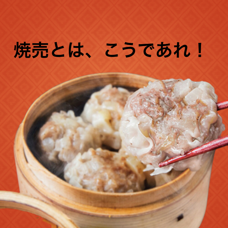 舞妓はんのひとくち恋語り──焼売と餃子、選べるお得な京の膳