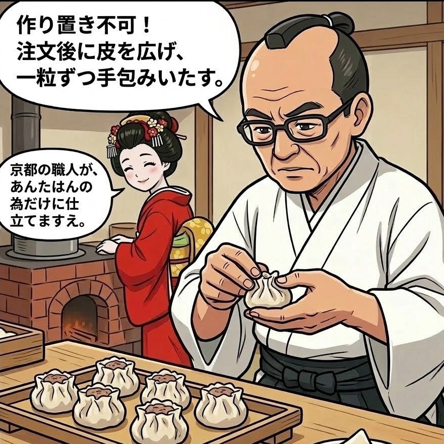 お好みを詰め込む、職人手包みの焼売三彩セット（30個入り）