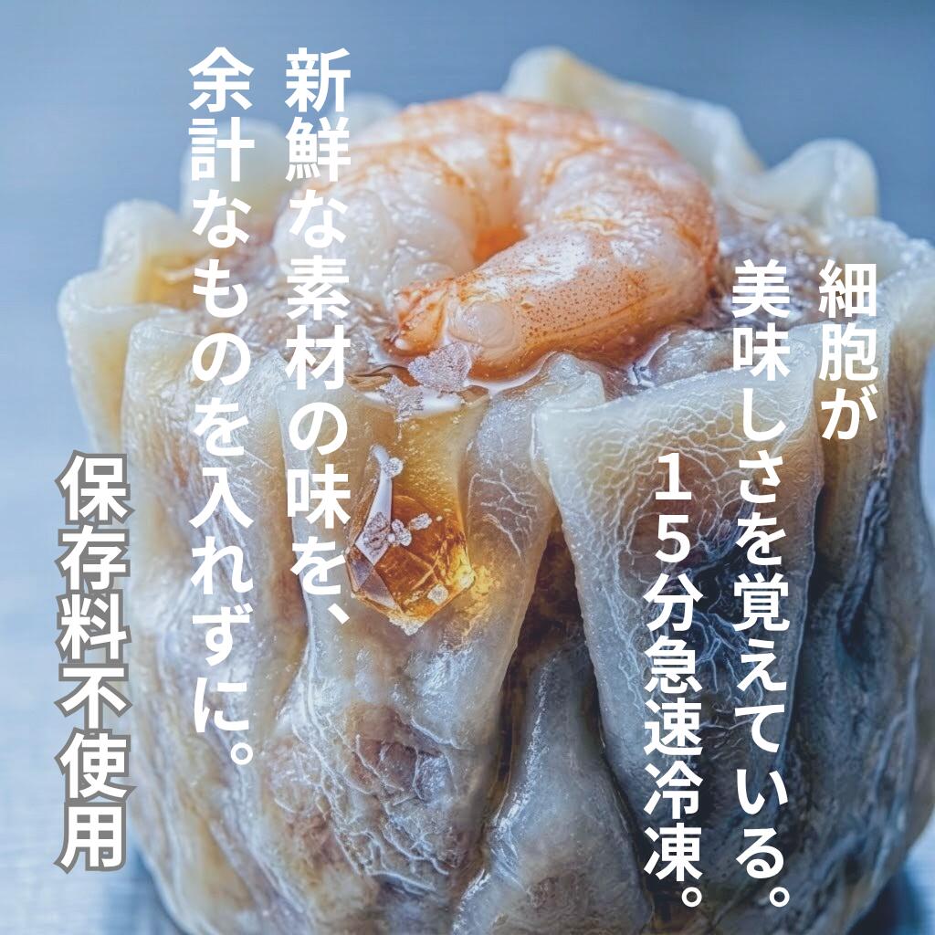 お好みを詰め込む、職人手包みの焼売三彩セット（30個入り）