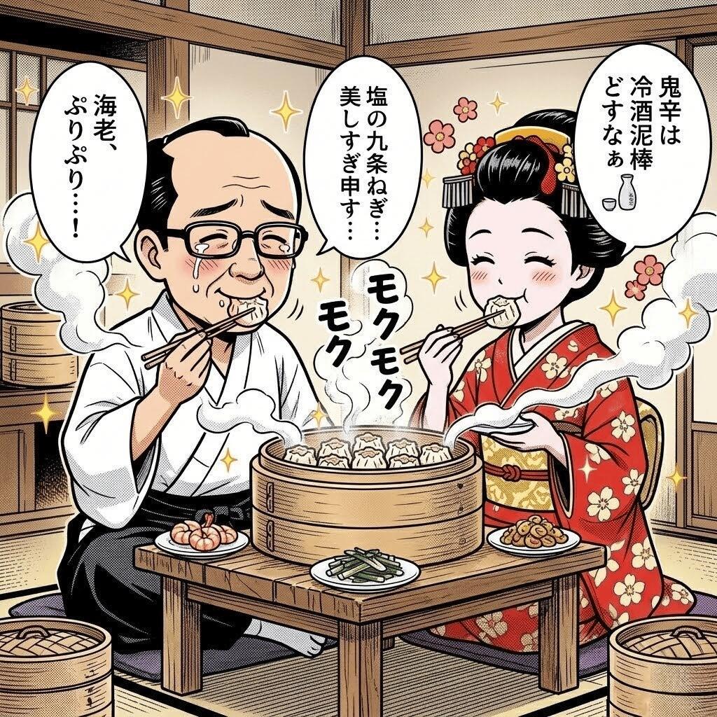 職人手包み 5種の味わい食べ比べ 京都点心福 五彩焼売セット 20個（2個×10袋 個包装）