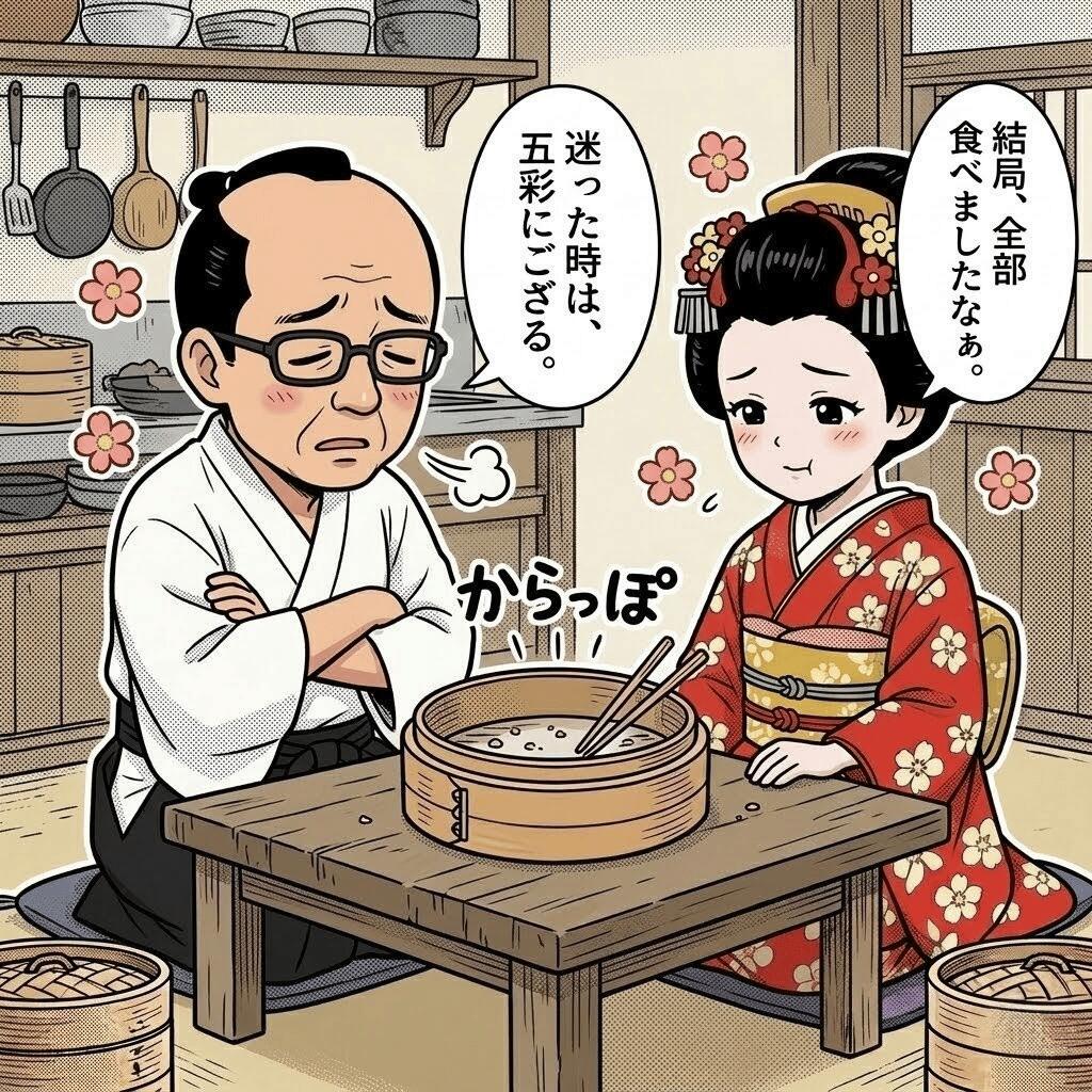 職人手包み 5種の味わい食べ比べ 京都点心福 五彩焼売セット 20個（2個×10袋 個包装）