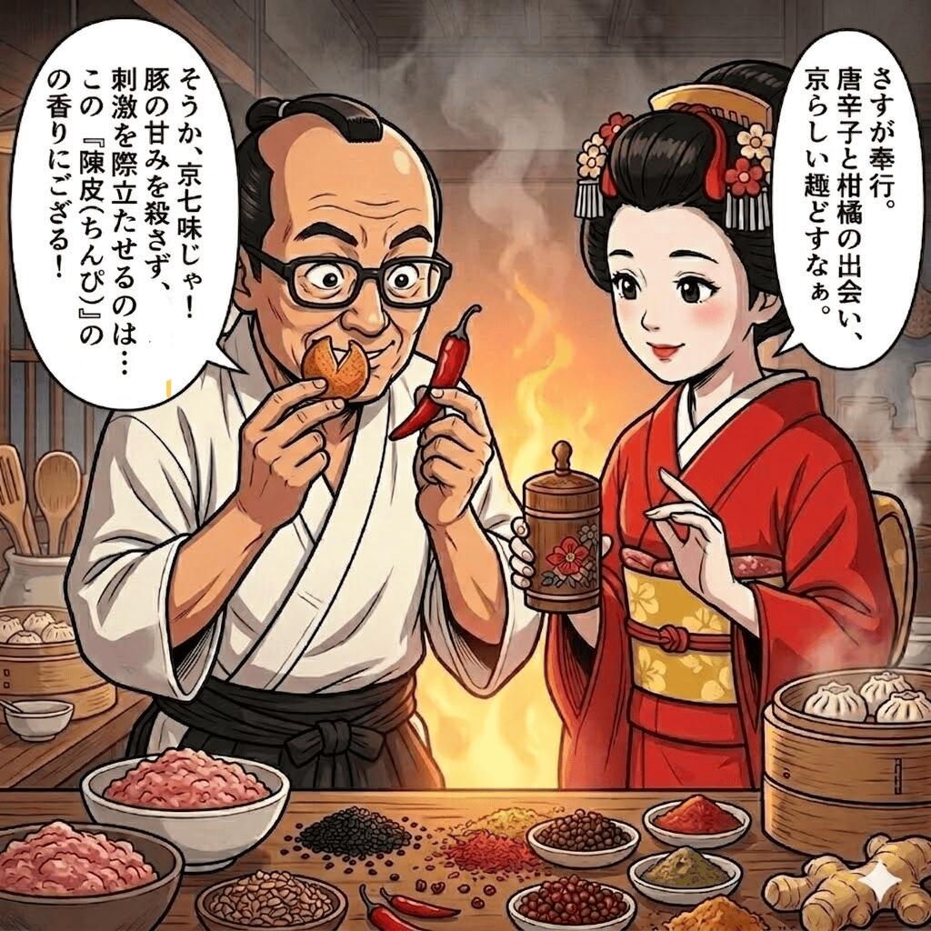 京の烈火・鬼辛焼売（2個入×1パック）【お試し・送料調整に】あと一品で送料無料！一味と陳皮が鮮烈に香る、レンジで3分の職人手包み旨辛惣菜。