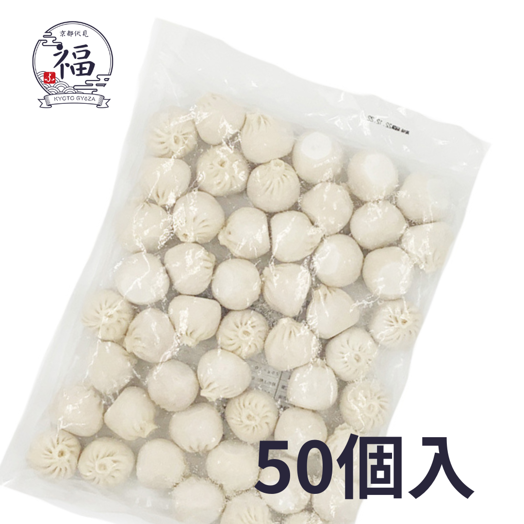業務用小籠包