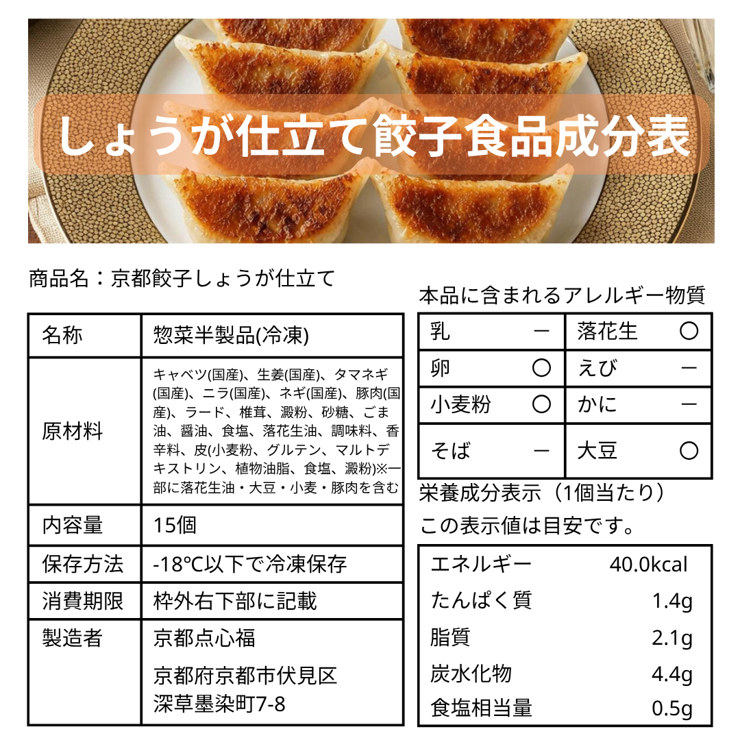 【にんにく不使用・朝でも旨い】京都餃子 生姜仕立て 30個入 #ご注文後に手包み #しゅうまい奉行 高知県産生姜たっぷり。身体が喜ぶ温活グルメ。｜ 京都点心福