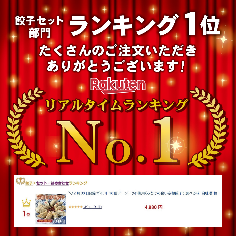 九条ねぎの香りに包まれて── ぱりっ、じゅわっ、京の味どす。15個入り【京都点心福】