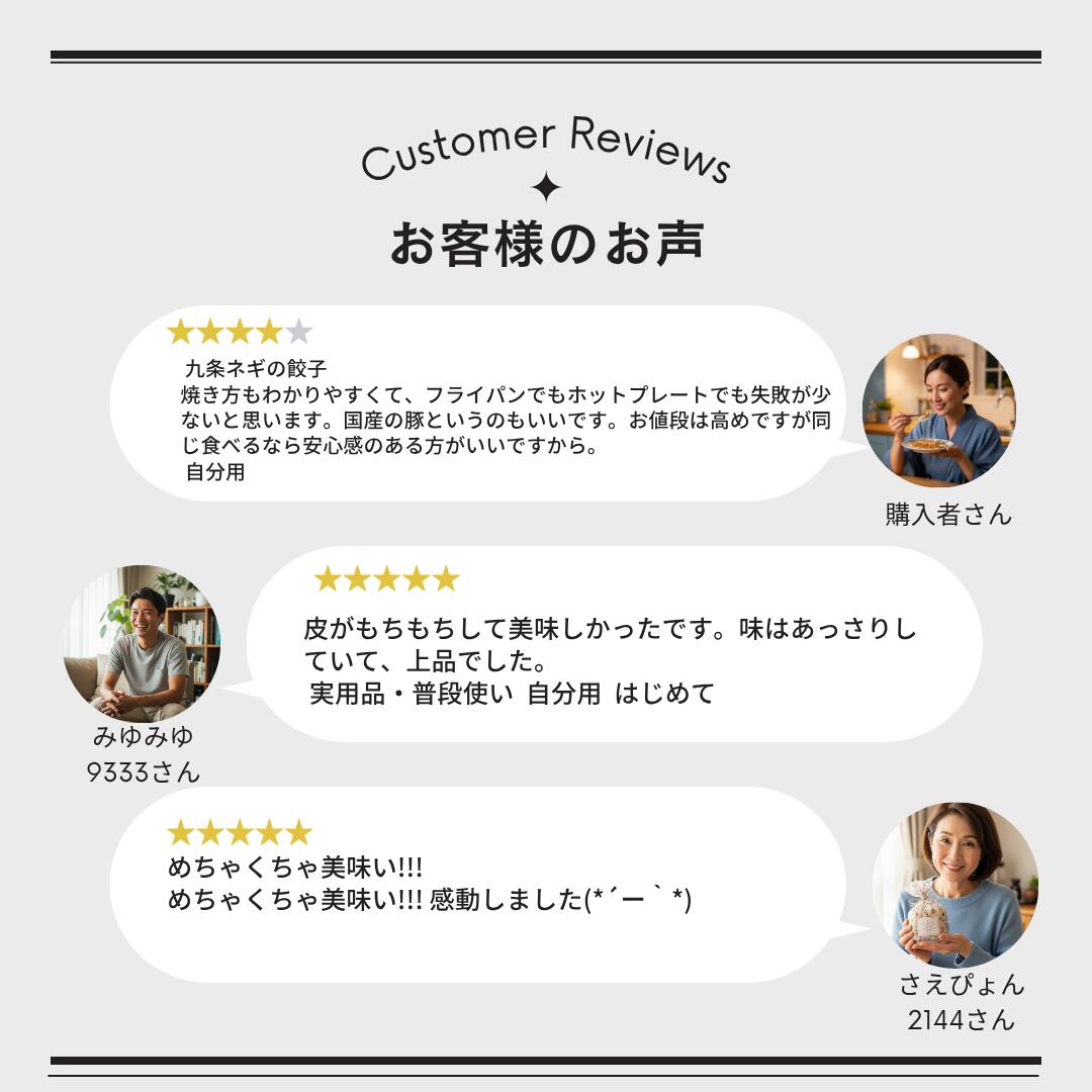 九条ねぎの香りに包まれて── ぱりっ、じゅわっ、京の味どす。15個入り【京都点心福】