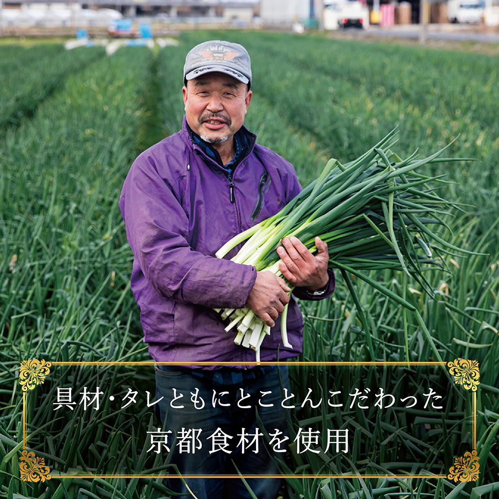 九条ねぎの香りに包まれて── ぱりっ、じゅわっ、京の味どす。15個入り【京都点心福】