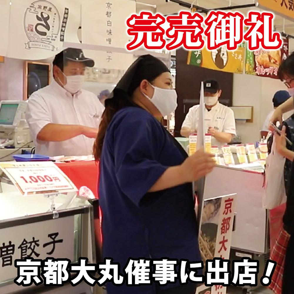 九条ねぎの香りに包まれて── ぱりっ、じゅわっ、京の味どす。15個入り【京都点心福】