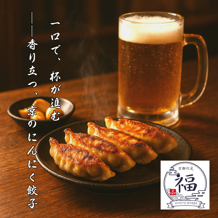 餃子の町・京都から、本格中華の反撃どすえ。15個入り【京都点心福】