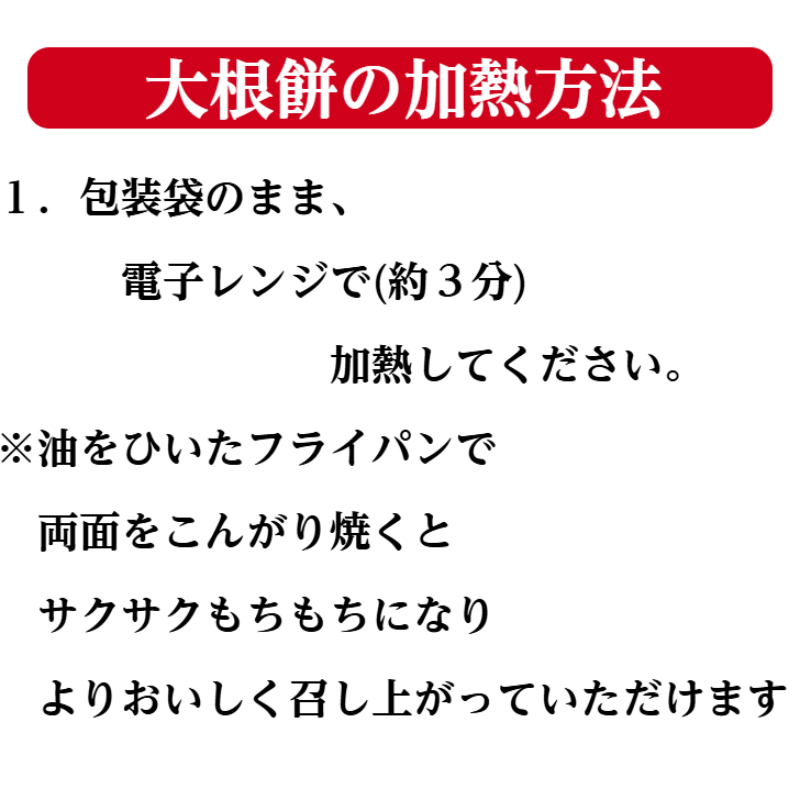淀大根の大根餅 12枚入｜京都産京野菜×中華点心の贅沢コラボ【京都点心 福】送料実質無料