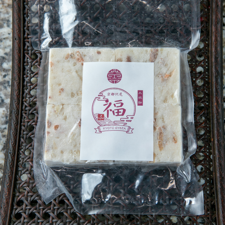 淀大根の大根餅 12枚入｜京都産京野菜×中華点心の贅沢コラボ【京都点心 福】送料実質無料