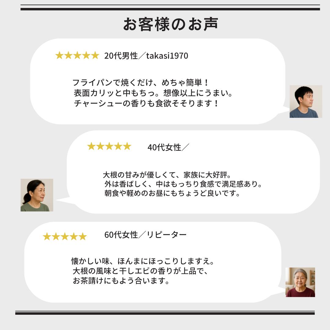 淀大根の大根餅 12枚入｜京都産京野菜×中華点心の贅沢コラボ【京都点心 福】送料実質無料