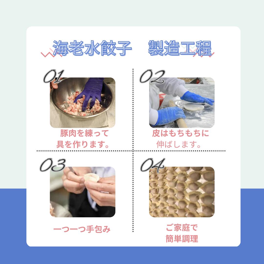 遠方ほどお得♪ 京のえび水餃子12個（6個入り個包装）【京都点心福】