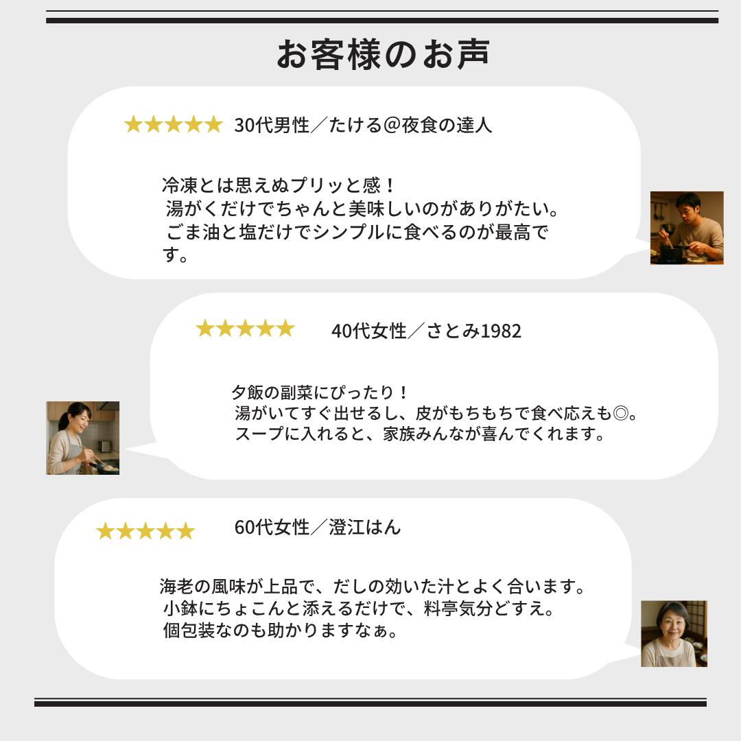 遠方ほどお得♪ 京のえび水餃子12個（6個入り個包装）【京都点心福】