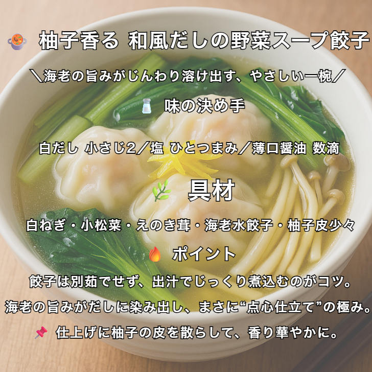 遠方ほどお得♪ 京のえび水餃子12個（6個入り個包装）【京都点心福】