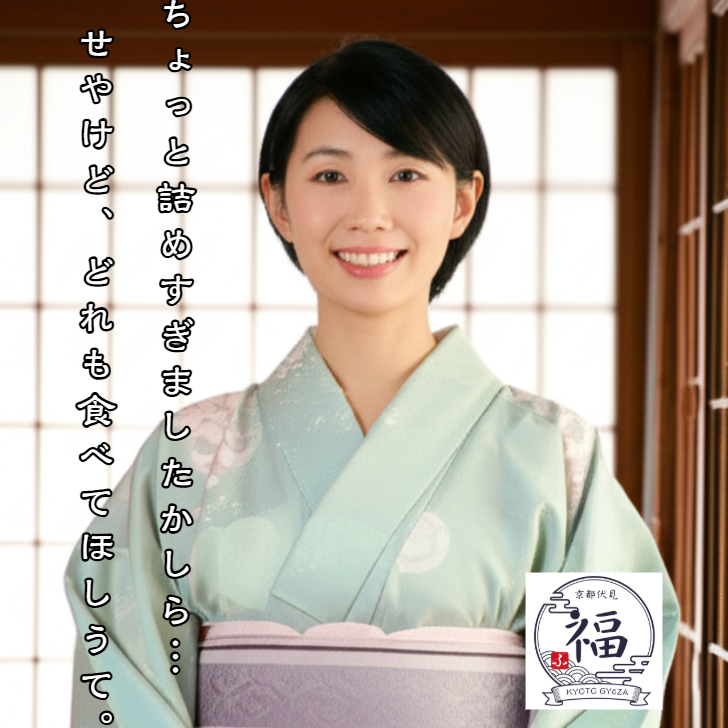 京都の味を丸ごと150点！全部入り極上点心福セット
