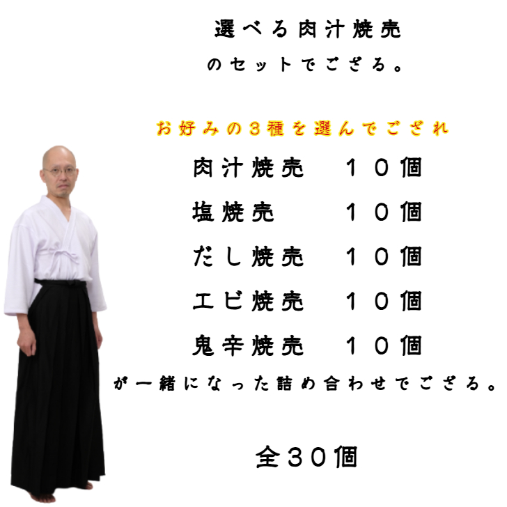 【選べる3種セット】京都点心 福 肉汁焼売・だし焼売・辛焼売ほか｜冷凍 中華惣菜 シュウマイ 詰め合わせ ギフトにおすすめ