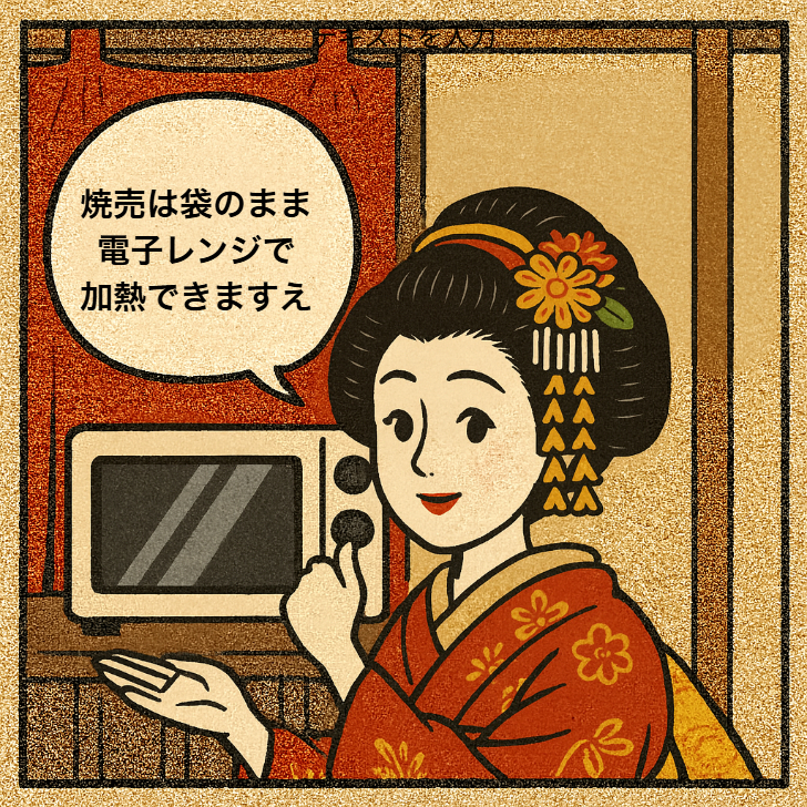 【選べる3種セット】京都点心 福 肉汁焼売・だし焼売・辛焼売ほか｜冷凍 中華惣菜 シュウマイ 詰め合わせ ギフトにおすすめ