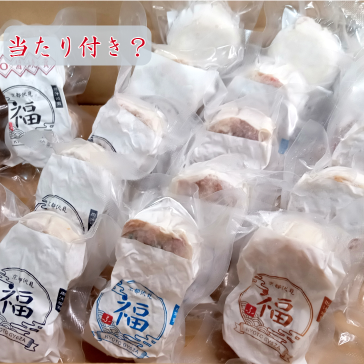 【選べる3種セット】京都点心 福 肉汁焼売・だし焼売・辛焼売ほか｜冷凍 中華惣菜 シュウマイ 詰め合わせ ギフトにおすすめ