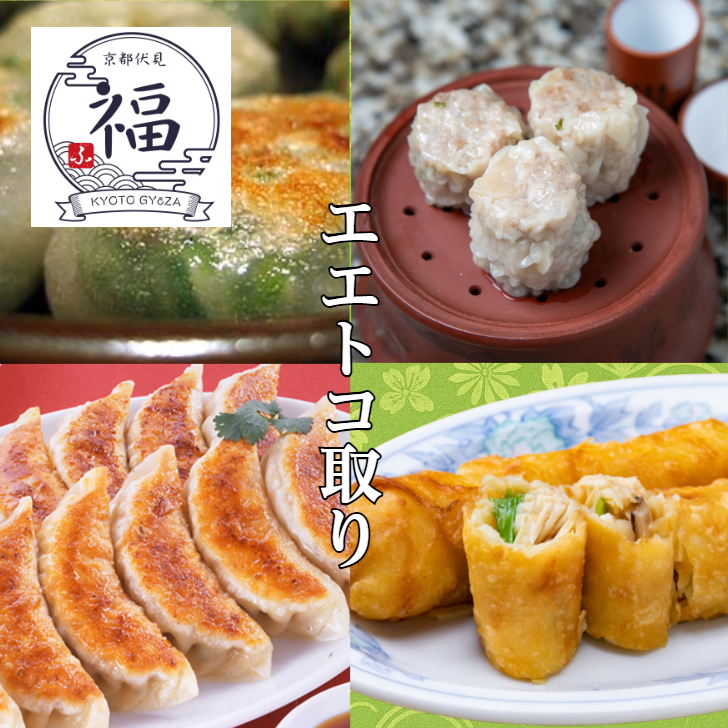 【選べる点心4種セット】京都点心福｜餃子・焼売・春巻・大根餅から自由に選べる 冷凍中華おかず詰め合わせ《お試し・おつまみ・プチ贅沢にも》