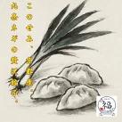 【69点全部入り】京都点心福｜週末飲茶パーティーセット｜手作り点心8種｜焼売・餃子・春巻・水餃子入り｜冷凍・個包装・簡単調理