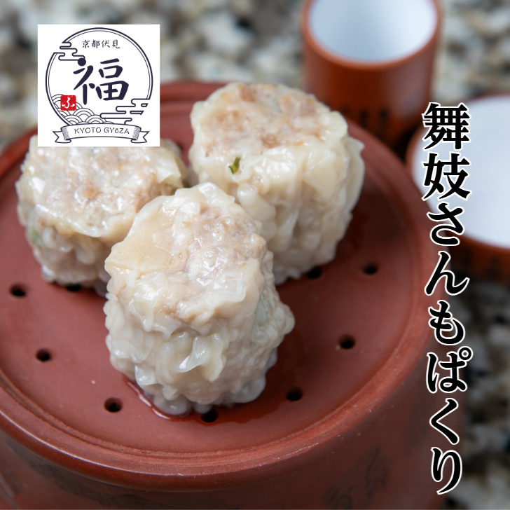 【69点全部入り】京都点心福｜週末飲茶パーティーセット｜手作り点心8種｜焼売・餃子・春巻・水餃子入り｜冷凍・個包装・簡単調理