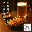 京都の味を丸ごと150点！全部入り極上点心福セット